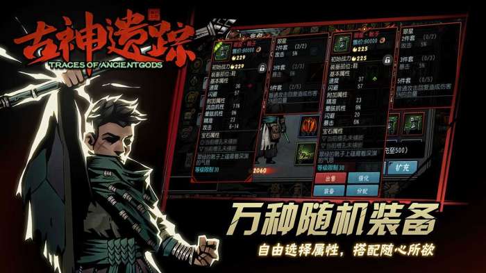 古神遗踪官方版截图
