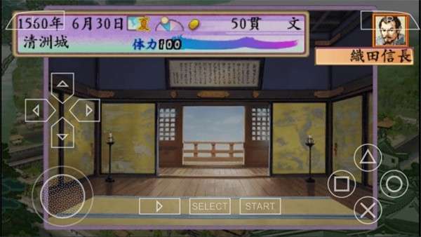 太阁立志传4手机版截图