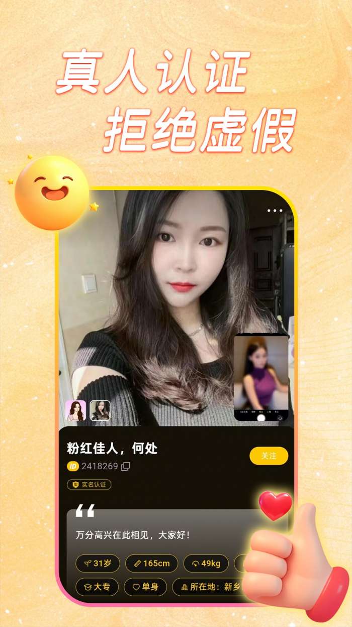 同心缘截图