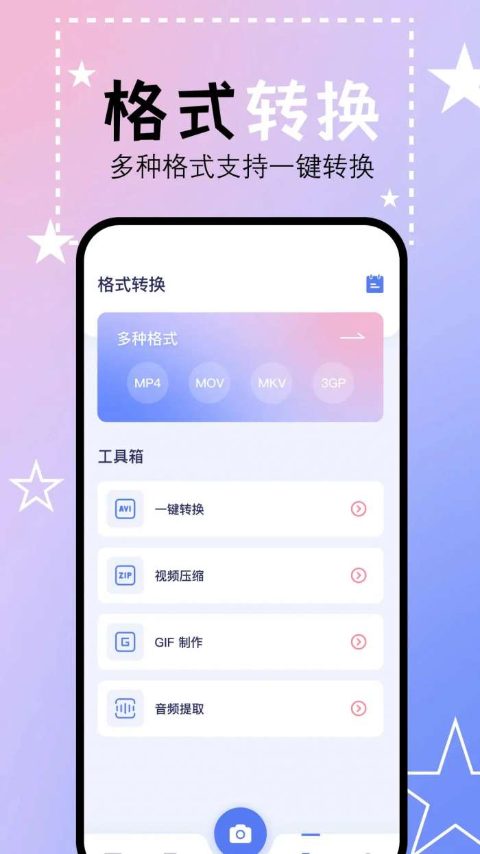 豆芽视频 2026最新版截图