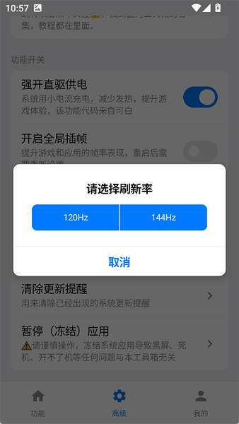 蓝河工具箱 最新版本截图