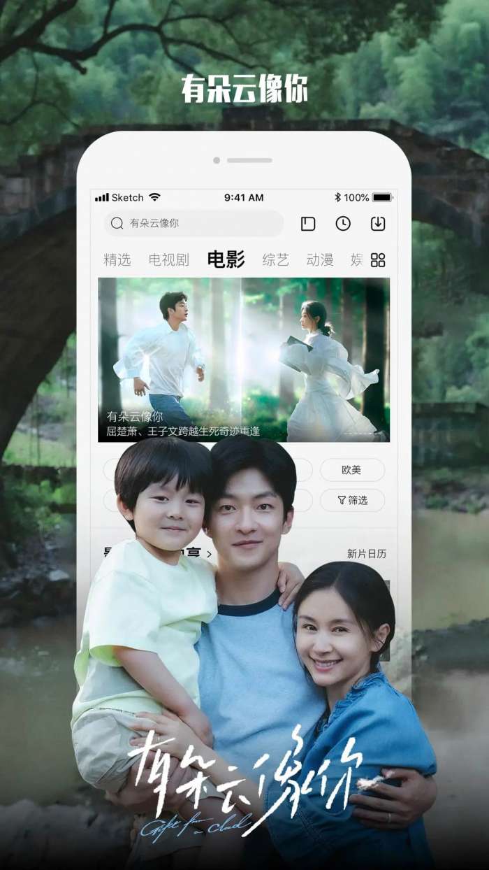 乐视视频 电视剧大全截图