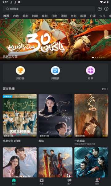 海鸥视频app 下载官网入口截图