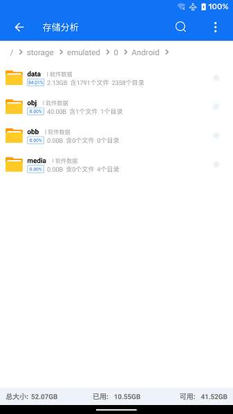 黑盒闪清 官网版截图