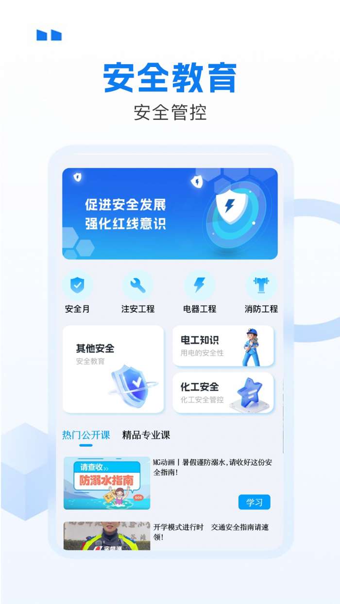 新薪通工人端截图