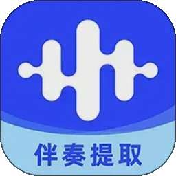 伴奏大师 v1.1.1.6