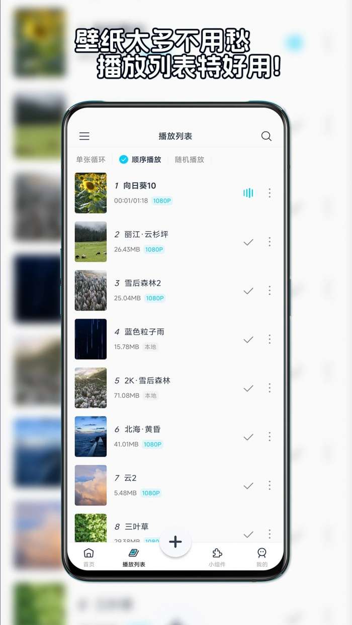 星咩视频壁纸 手机版截图
