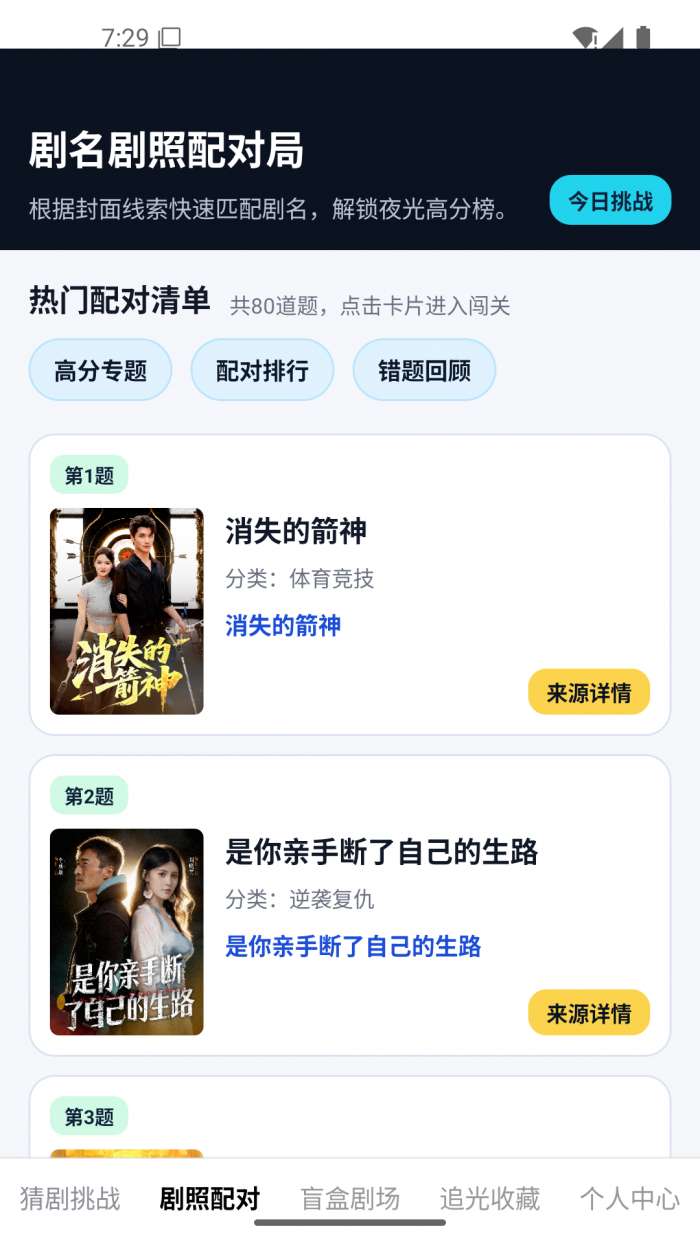 夜光剧场截图