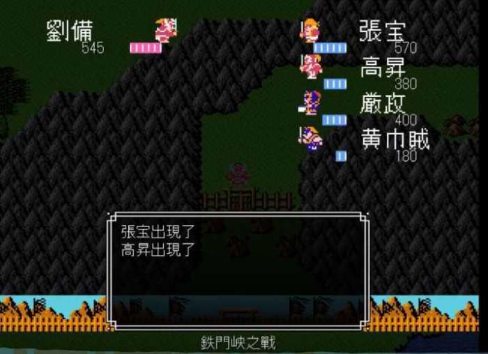 吞食天地2孔明传完全版截图
