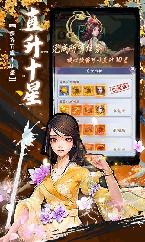 坠星大陆(0.1折登录送万充点券)截图