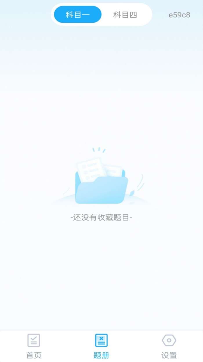 摩托驾考一点通截图