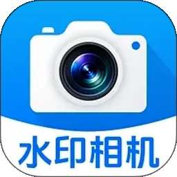 考勤水印相机打卡 v1.0.1.1003