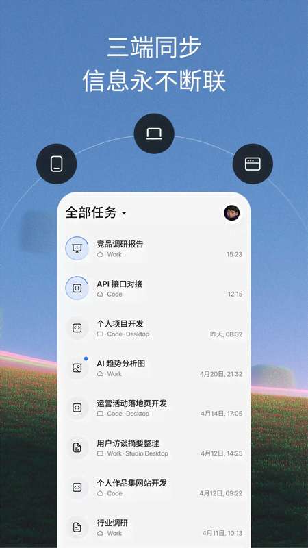 TRAE截图