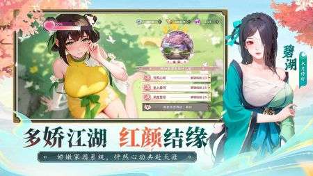 江湖如梦 官方版截图