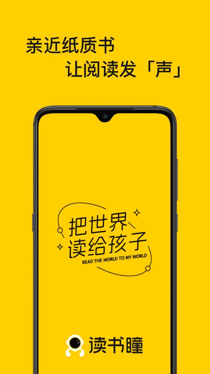 读书瞳截图
