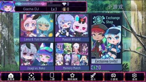 gacha club中文版截图
