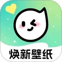 焕新壁纸 免费安装 v1.6.6