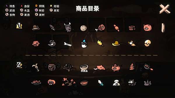 西行乱斗 正版官方版截图