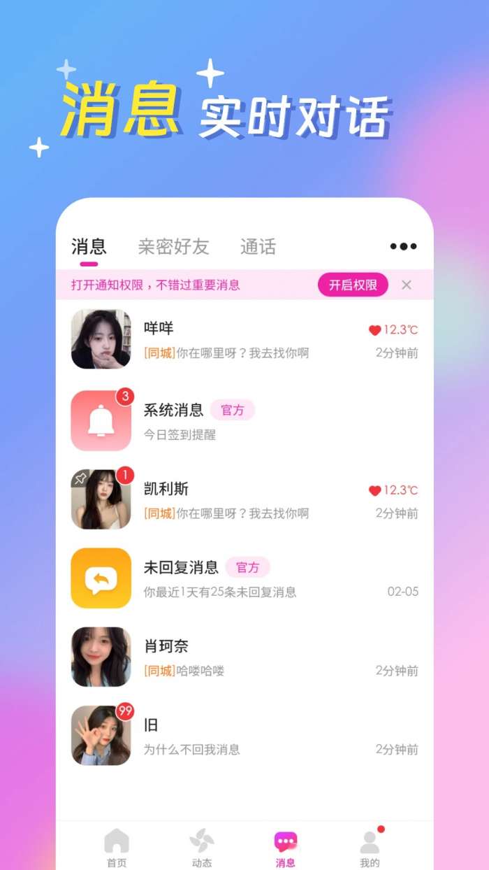 浪漫满屋 最新版截图