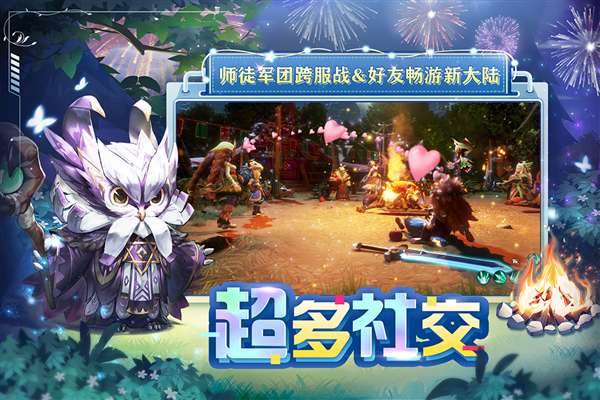 狩猎使命 官服截图
