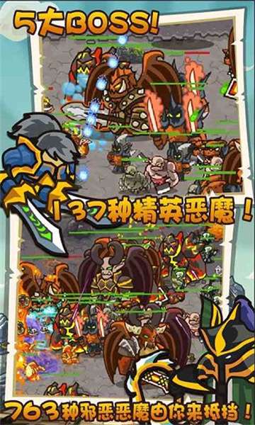世界守卫军最新版截图
