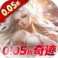 天使纪元(首款0.05折奇迹) v1.1.0