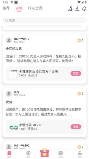 youka.tap游咔截图