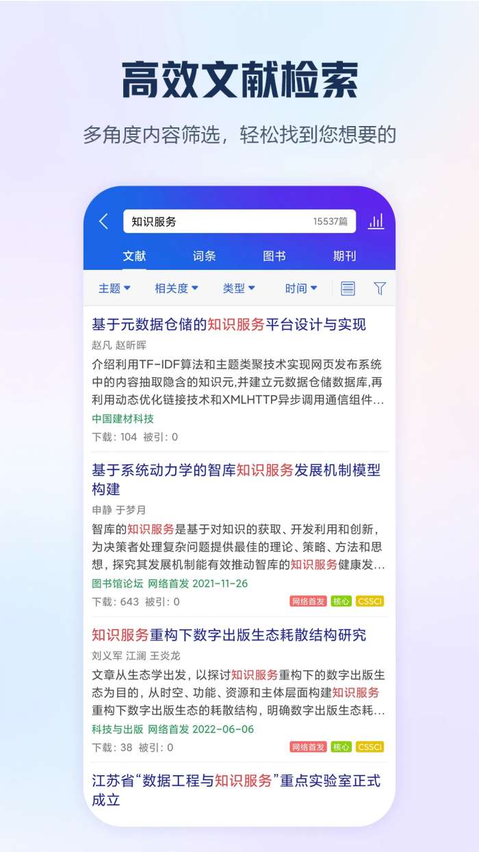 知网 2026最新版截图