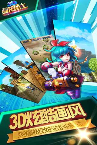 驯龙勇士 最新版截图