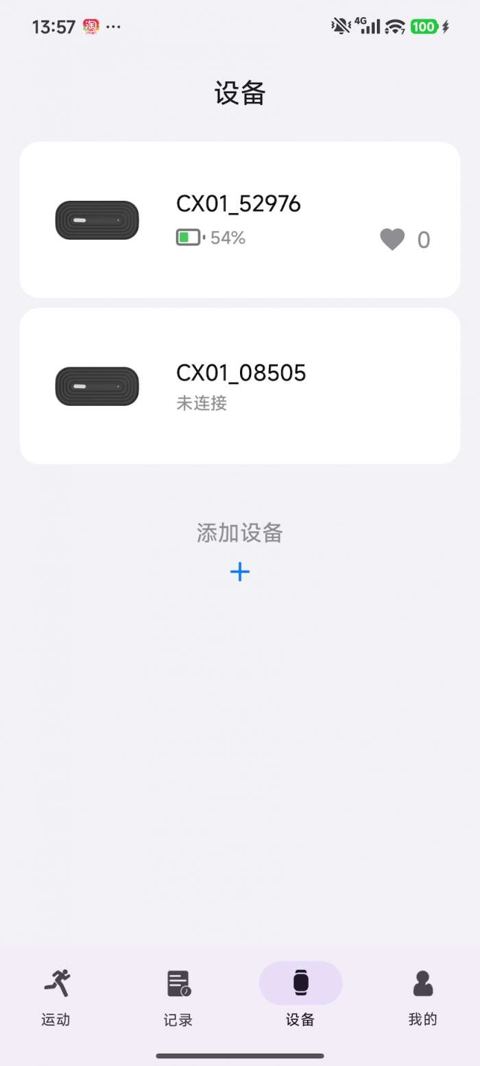 CXXFIT截图