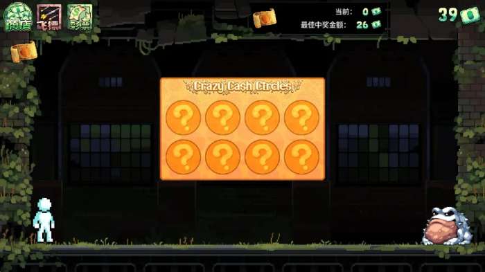 财富磨坊 单机中文版截图