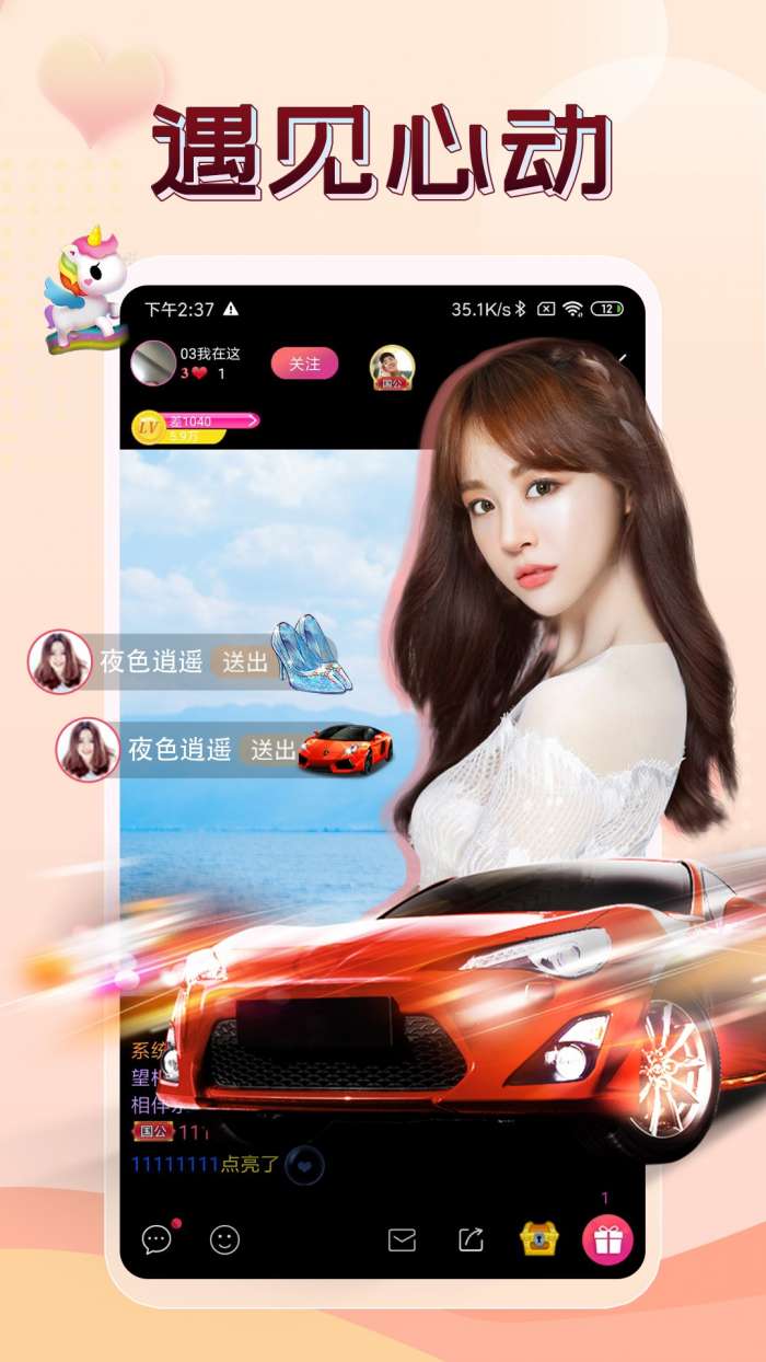 伴友直播 2026最新版截图