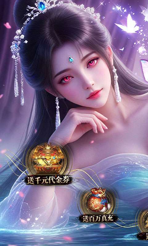 斗仙界(0.05折天天送代金券)截图
