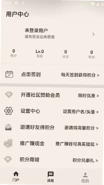海阁社区 官网版截图