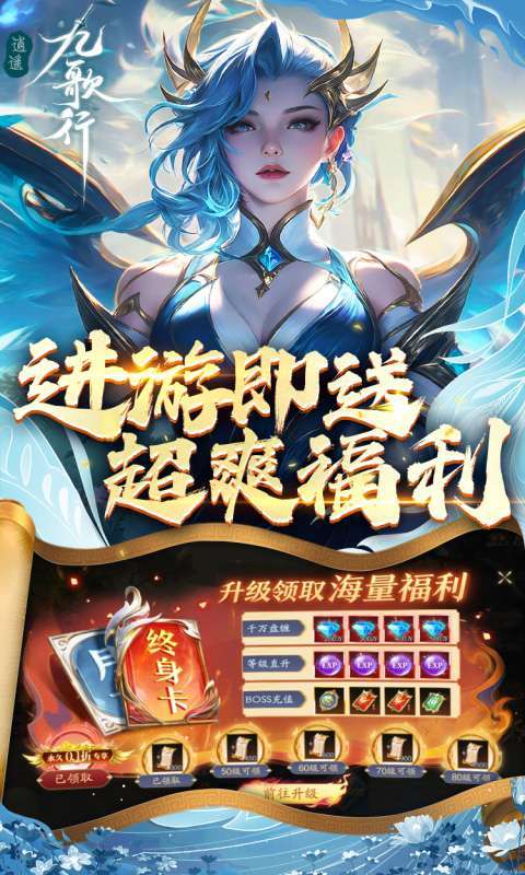 逍遥九歌行(0.1折删档内测)截图
