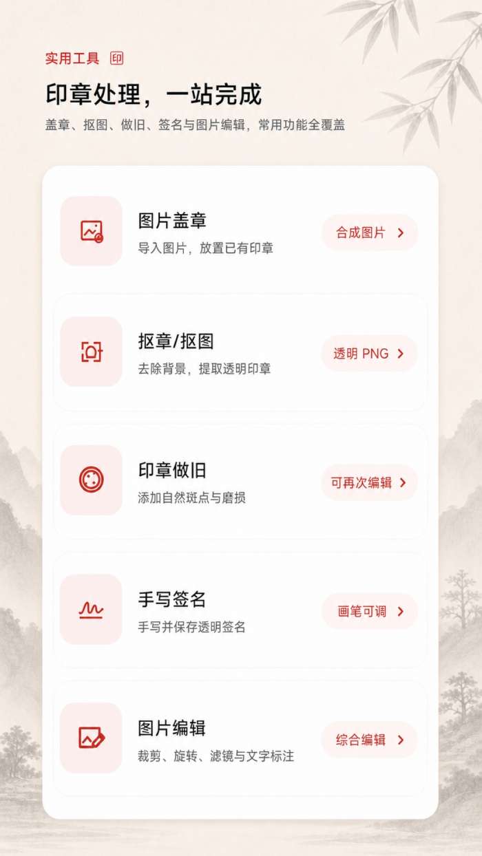 电子印章生成器截图
