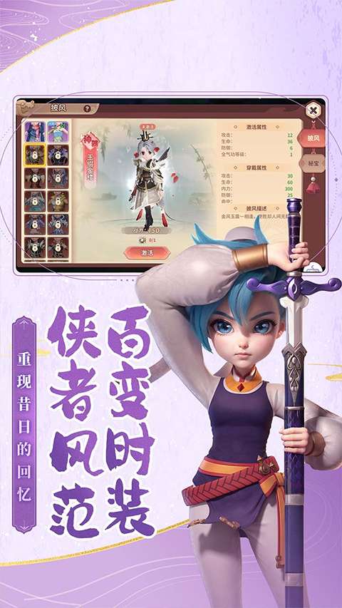 再见江湖 最新版截图