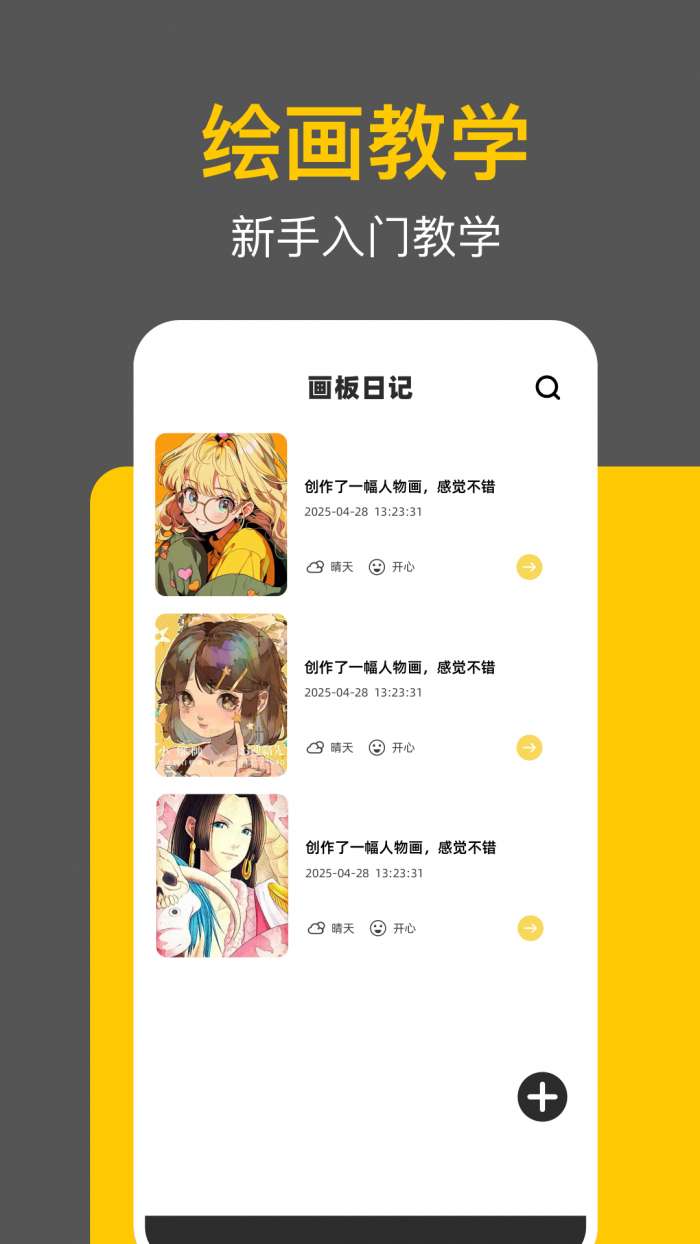 拾柴画规截图