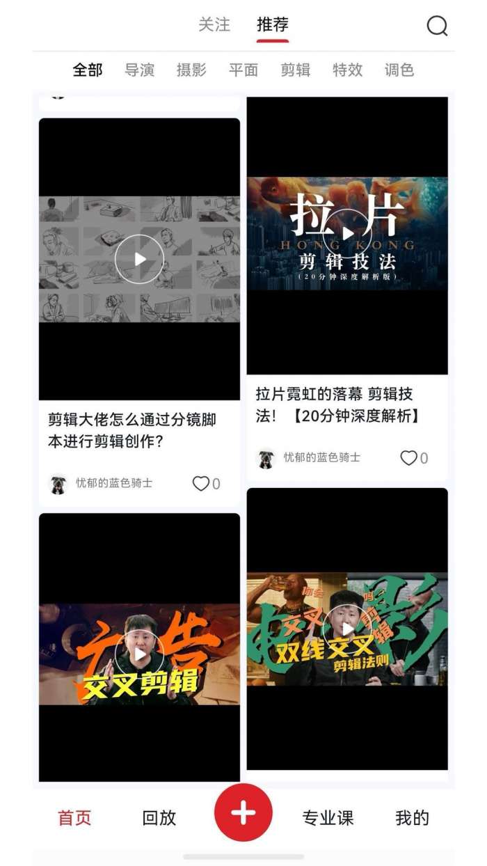 映美剪辑截图