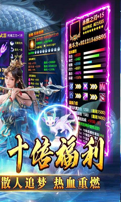 热血寻秦(萌宠送十倍福利)截图