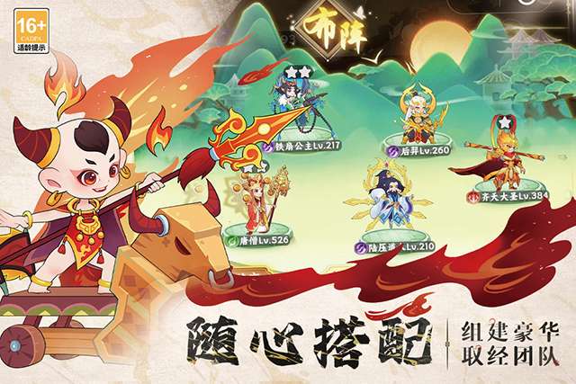 踢爆那西游 官网版截图