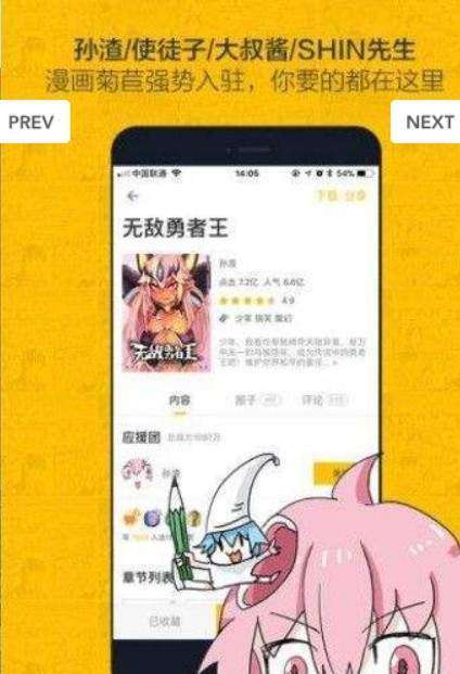 hotmangas漫画 免费版截图