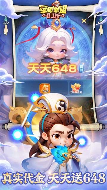 军师联盟 测试版截图