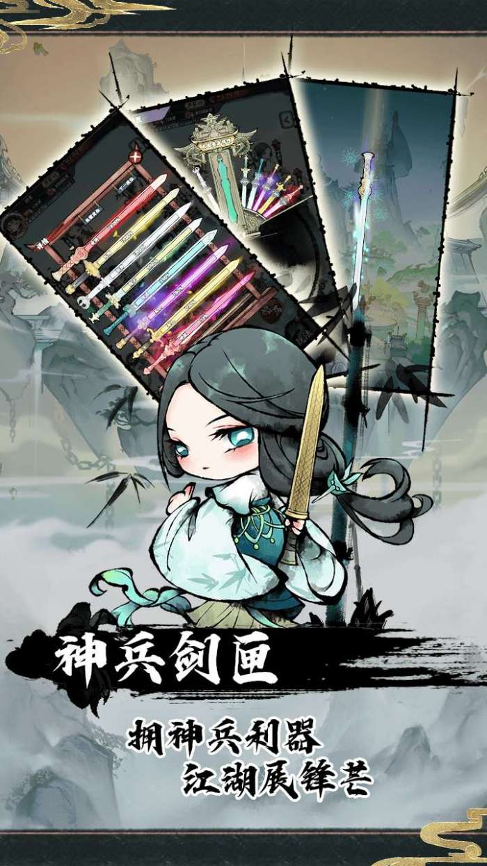 神奇萌泡（大剑仙）截图