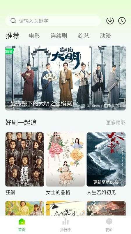 小柠檬追剧网 官网版截图