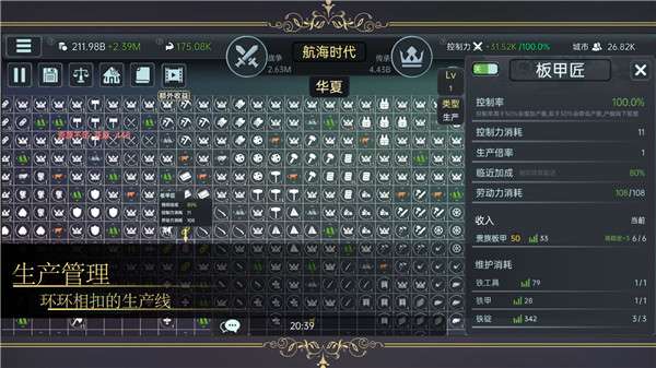 放置文明 免广告截图