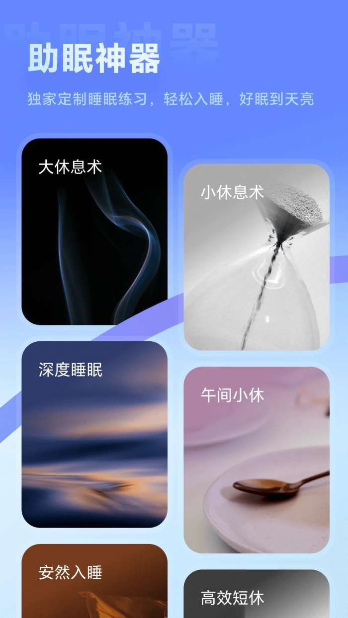 冥想星球 全部免费版截图