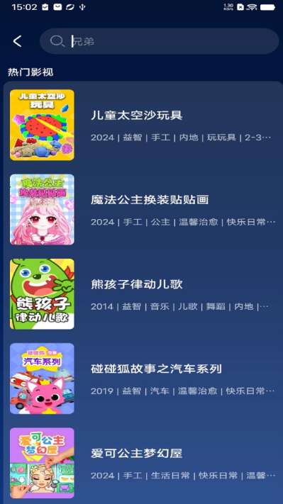 影视大全爱看截图
