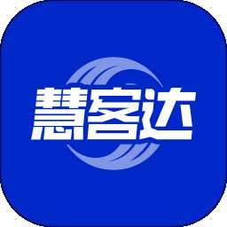 慧客达 v1.5.1