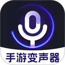 手游免费变声器 v1.0.2